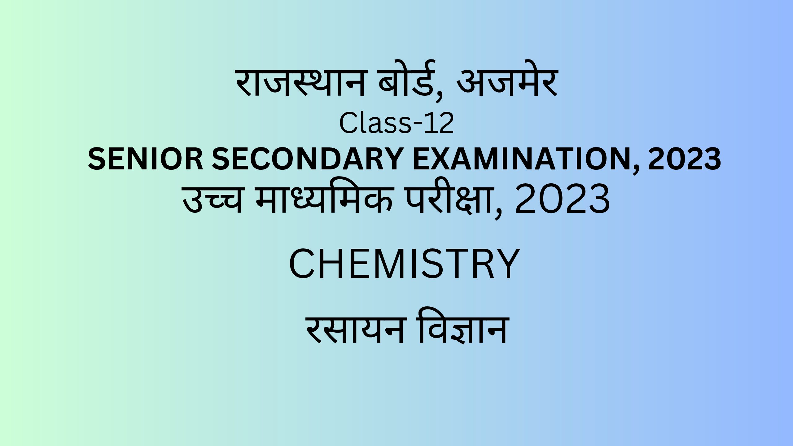 rbse class 12th chemistry paper 2023